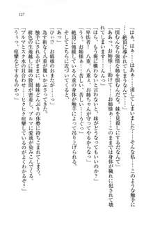 生徒会長姉妹を毒電波で堕としてみた, 日本語