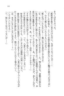 生徒会長姉妹を毒電波で堕としてみた, 日本語