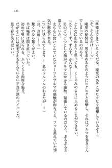 生徒会長姉妹を毒電波で堕としてみた, 日本語