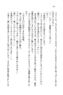 生徒会長姉妹を毒電波で堕としてみた, 日本語