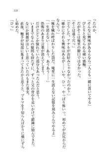 生徒会長姉妹を毒電波で堕としてみた, 日本語