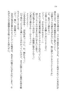 生徒会長姉妹を毒電波で堕としてみた, 日本語