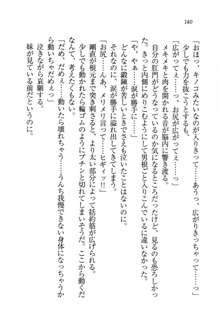 生徒会長姉妹を毒電波で堕としてみた, 日本語