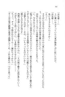 生徒会長姉妹を毒電波で堕としてみた, 日本語