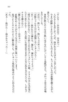 生徒会長姉妹を毒電波で堕としてみた, 日本語