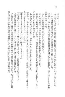 生徒会長姉妹を毒電波で堕としてみた, 日本語