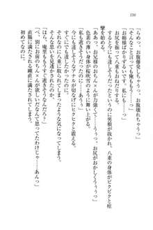 生徒会長姉妹を毒電波で堕としてみた, 日本語