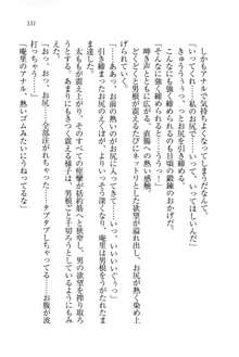 生徒会長姉妹を毒電波で堕としてみた, 日本語