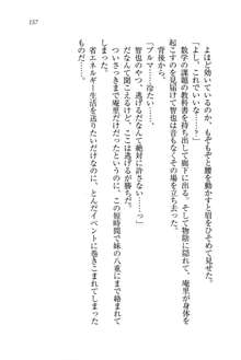 生徒会長姉妹を毒電波で堕としてみた, 日本語