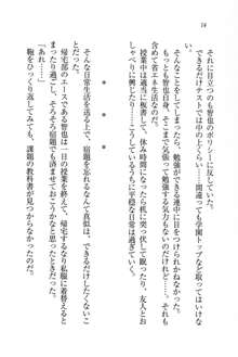 生徒会長姉妹を毒電波で堕としてみた, 日本語