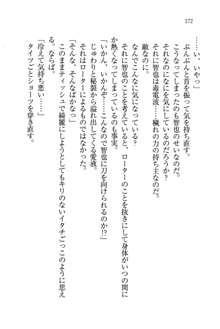 生徒会長姉妹を毒電波で堕としてみた, 日本語