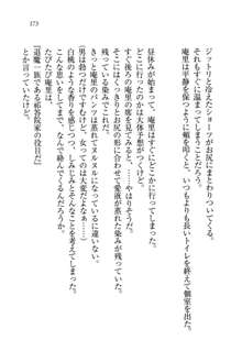 生徒会長姉妹を毒電波で堕としてみた, 日本語