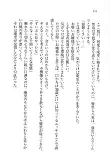 生徒会長姉妹を毒電波で堕としてみた, 日本語