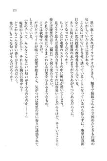 生徒会長姉妹を毒電波で堕としてみた, 日本語