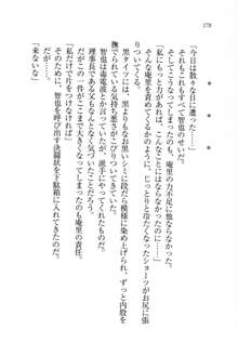 生徒会長姉妹を毒電波で堕としてみた, 日本語