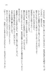 生徒会長姉妹を毒電波で堕としてみた, 日本語