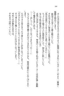 生徒会長姉妹を毒電波で堕としてみた, 日本語