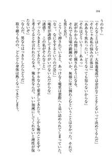 生徒会長姉妹を毒電波で堕としてみた, 日本語