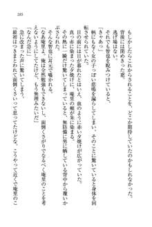 生徒会長姉妹を毒電波で堕としてみた, 日本語