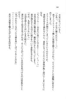 生徒会長姉妹を毒電波で堕としてみた, 日本語