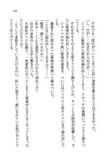 生徒会長姉妹を毒電波で堕としてみた, 日本語