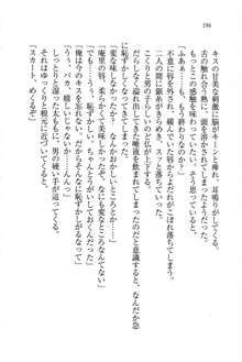 生徒会長姉妹を毒電波で堕としてみた, 日本語