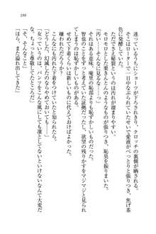 生徒会長姉妹を毒電波で堕としてみた, 日本語