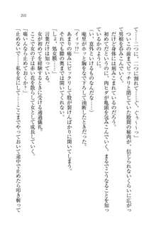 生徒会長姉妹を毒電波で堕としてみた, 日本語