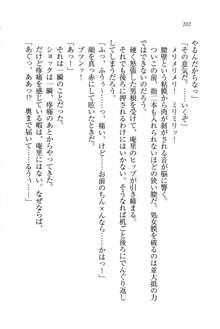 生徒会長姉妹を毒電波で堕としてみた, 日本語