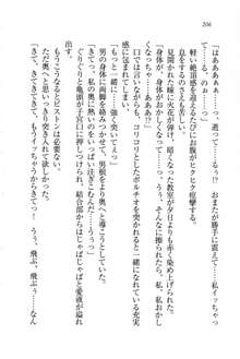 生徒会長姉妹を毒電波で堕としてみた, 日本語