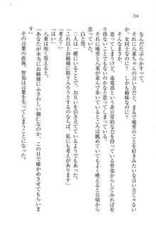 生徒会長姉妹を毒電波で堕としてみた, 日本語