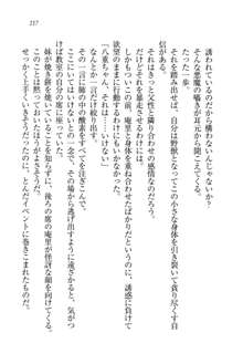 生徒会長姉妹を毒電波で堕としてみた, 日本語