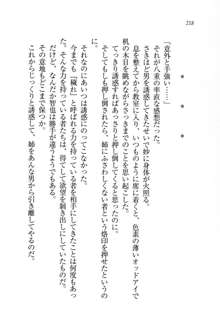 生徒会長姉妹を毒電波で堕としてみた, 日本語