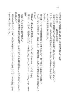 生徒会長姉妹を毒電波で堕としてみた, 日本語