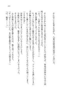 生徒会長姉妹を毒電波で堕としてみた, 日本語