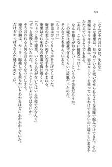 生徒会長姉妹を毒電波で堕としてみた, 日本語