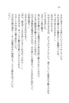 生徒会長姉妹を毒電波で堕としてみた, 日本語