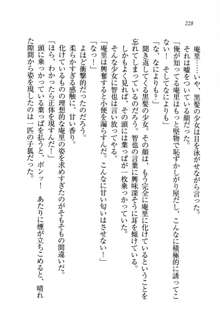 生徒会長姉妹を毒電波で堕としてみた, 日本語