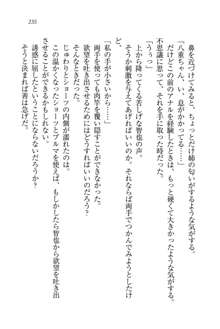 生徒会長姉妹を毒電波で堕としてみた, 日本語