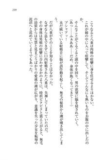 生徒会長姉妹を毒電波で堕としてみた, 日本語