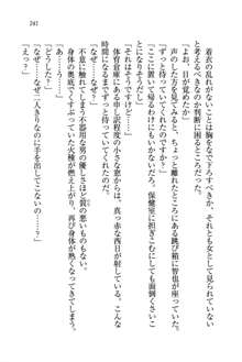 生徒会長姉妹を毒電波で堕としてみた, 日本語