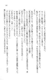 生徒会長姉妹を毒電波で堕としてみた, 日本語