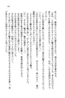 生徒会長姉妹を毒電波で堕としてみた, 日本語