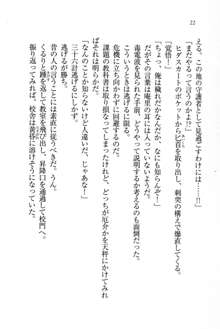 生徒会長姉妹を毒電波で堕としてみた, 日本語