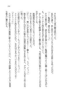 生徒会長姉妹を毒電波で堕としてみた, 日本語