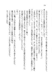 生徒会長姉妹を毒電波で堕としてみた, 日本語