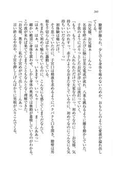 生徒会長姉妹を毒電波で堕としてみた, 日本語