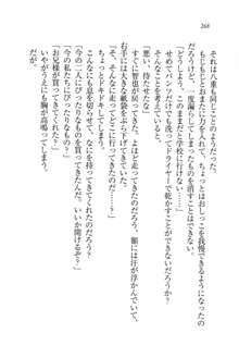 生徒会長姉妹を毒電波で堕としてみた, 日本語