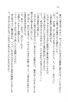 生徒会長姉妹を毒電波で堕としてみた, 日本語