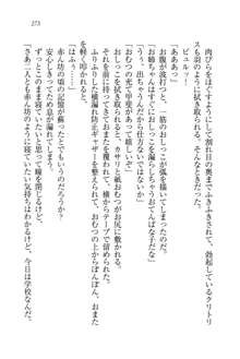 生徒会長姉妹を毒電波で堕としてみた, 日本語